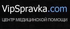 Фотография Vipspravka.com 4