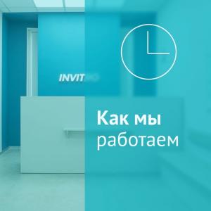 Фотография Invitro 4