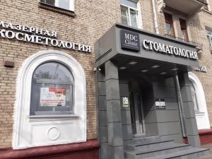 Фотография MDC Clinic 2