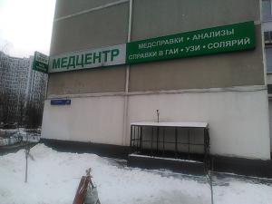 Фотография Городской Медицинский Центр 3