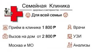Фотография Семейная Клиника 1