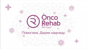 Фотография Onco Rehab 0