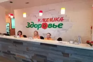 Фотография Здоровье 0