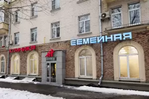 Фотография Семейная 0